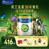 美素佳儿（Friso）皇家莼悦有机幼儿配方奶粉3段（1-3岁幼儿适用）800克