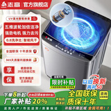 志高（CHIGO）全自动洗衣机波轮宿舍迷你小型家用洗烘一体智能洗脱一体机 10KG玄武灰【全新上市+智能风干+强动力电机】