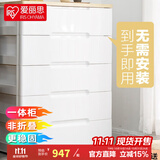 爱丽思（IRIS）抽屉式收纳柜儿童衣柜宝宝衣服免安装喂养台柜子卧室客厅储物柜丝 5层【双扣手/ 面宽80.5cm】通气款