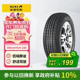 佳通轮胎(Giti)轮胎175/65R14 82H 220 适配 赛欧/飞度/威驰/威志/马自达2