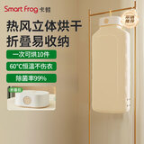 卡蛙可折叠烘干机小型衣小宝便携杀菌干衣机便携式家用迷你烘衣机折叠一体折叠式便携带宿舍用干衣神器