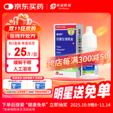 【原研进口】[新泪然] 羟糖甘滴眼液5ml/盒