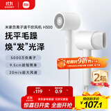 米家小米电吹风 速干吹风机  负离子护发 H300  送女友生日礼物送礼推荐 家用学生宿舍