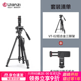 优篮子【Ulanzi】VT02铝合金三脚架全景液压云台微单反相机手机直播便携拍照摄影摄像vlog户外旅行支架 【套装2】VT02+旋转冷靴手机夹