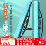 渔技 硬壳竿包防水鱼竿包伞包渔具包野钓多功能钓鱼包轻便型手提鱼 【升级加厚款】蓝色6cm