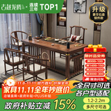 古越龙腾 实木茶桌椅组合泡茶台带烧水壶一体式小阳台大板茶几整套办公室 1.8米明月+1琴弦椅+4圈椅+豪华石盘+铜件