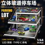 比美高 1:64微缩场景模型立体坡道停车场仿真合金汽车模型收纳展示盒