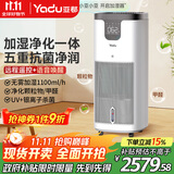 亚都（YADU）无雾加湿器 语音控制加湿净化一体 卧室办公室母婴用 UV杀菌+银离子 轻音 SZM1500-TP9S