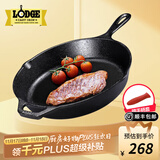 LODGE【美国进口】洛矶平底锅不易粘锅铸铁锅无涂层煎锅煎牛排锅 L8SK3- 26cm