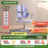 护童（Totguard）儿童学习椅可调节升降学生四背坐姿椅 G985Ultra_奇思蓝 含脚踏