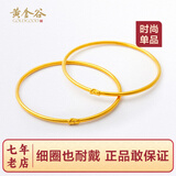 黄金谷女神节礼物金包银手镯女款包金手镯金手环三生三世简约素手镯送女 两情相悦-两圈-56mm