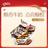 德芙 丝滑牛奶巧克力 43g*12盒装516g 休闲儿童零食 糖果 生日礼物