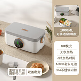 WFFPM德国品牌加热保温饭盒充电车载无线保温上班学生免注水免插电饭盒 白色电饭盒6档温度16000毫安 1000ml大容量