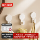京东京造 Air系列免打孔挂钩强力无痕衣帽钩置物架厨房卫生间浴室收纳2个