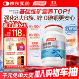 汤臣倍健他多维多种复合维生素120片男士维生素b族b12vce钙片锌硒片0碘铜