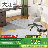 大江圆形地毯电脑椅地垫卧室转椅地垫电竞地毯椅子垫子地垫书房隔音