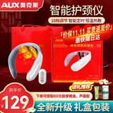 奥克斯（AUX）艾灸颈椎按摩器颈部按摩仪肩部富贵包颈部脉冲肩颈按摩仪斜方肌护颈父母亲中秋节教师节礼物实用 【礼盒包装+手提袋】顶配款（送礼推荐） 教师节礼物中秋送男女老师朋友父母亲爸妈老人
