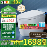 SKJ智能马桶无水压限制卫浴泡沫盾全自动一体机轻音冲水坐便器-601 旗舰版【香薰泡沫盾/不限水压】 250/300/350/400坑距 下单备注