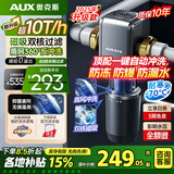 奥克斯（AUX） 净水器前置过滤器全屋家用自动清洗净水器10T大流量40微米反冲洗 Q3Pro升级10T【盾网双核】 自行安装