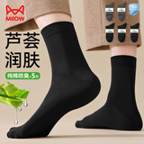 猫人芦荟精油袜子男纯棉100%秋冬中筒袜男士袜防臭吸汗商务棉袜5双