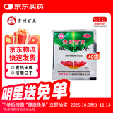 百灵鸟贵州百灵 维C银翘片12片/袋*40袋 疏风解表 清热解毒 流行性感冒 感冒咳嗽 咽喉肿痛 发热头痛 流感