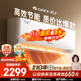 格力（GREE）大1匹天仪 新1级能效变频 壁挂式卧室省电空调挂机KFR-26GW/(26504)FNhAa-B1 家电国家补贴