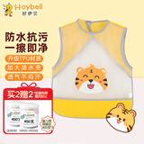 好伊贝（HOY BELL）宝宝围兜辅食吃饭兜儿童罩衣防水反穿衣婴儿围嘴口水兜巾黄色