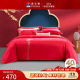 富安娜 传统中式婚庆四件套国风绣花结婚套件新婚床上用品 1.8米床