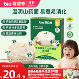 碧欧奇有机婴幼儿山药薏米线线面175g 宝宝面条儿童早餐挂面辅食面条