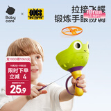 babycare竹蜻蜓飞盘弹射旋转陀螺户外网红飞行玩具3-6岁回旋飞镖飞机 手拉飞碟-6个飞碟