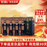 宣酒 宣6 浓香型白酒 40度 500ml*4瓶 整箱装 双11热门商品