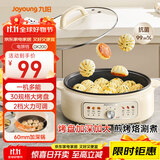 九阳（Joyoung）家用电饼铛锅 三明治机早餐机煎烤机电火锅  60mm加深烤盘 一级不粘抗菌 多功能烙饼炒烤肉锅GK200
