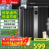 美的（Midea）【硬钢科技】取暖器/电暖器/电暖气家用/取暖炉/WIFI智能遥控加宽14片双擎取暖电热油汀HYX22TR