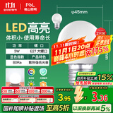 FSL佛山照明LED球泡3W大口E27节能灯泡日光色6500K 炫银 2支装