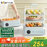 小熊（Bear）电蒸锅 电煮锅 蒸炖煮一体机 家用多层大容量蒸箱 早餐蒸馒头包子多功能 21.5L DZG-P20W7 