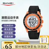 时刻美（skmei）学生运动电子手表初高中生青少年儿童时尚腕表防水闹钟多功能2045