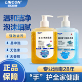 利尔康（LIRCON）温和无磷清洁抗菌抑菌护肤型液体洗手液组合装500ml*2