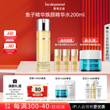 里海之谜鱼子精华焕颜精华水200ml爽肤水保湿补水生日礼物母亲节送礼护肤