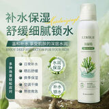 依姿露补水喷雾女持久保湿定妆化妆水玻尿酸爽肤水面部精华 3瓶