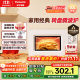 松下（Panasonic）360°转盘式加热五档火力精准控温旋钮操作化繁为简20升家用微波炉NN-SM30NW
