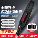打磨机电动小型电磨机手持木雕工具迷你电磨抛光小电钻手钻打磨笔 【迷你款电摩机】 【动力稳定-小巧灵活】