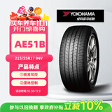 优科豪马（yokohama）横滨汽车轮胎  215/55R17 94V  AE51B 原配 凯美瑞/亚洲龙
