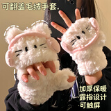 QUEEN TRIP新款可爱卡通猫咪毛绒手套女冬季翻盖半指触屏加厚骑行保暖手套 可爱耳机猫咪【加绒手套】