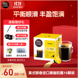 DOLCE GUSTO美式醇香 进口黑咖胶囊 8.5g*16颗