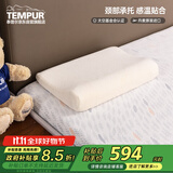 泰普尔Tempur 儿童枕头太空记忆棉枕芯青少年记忆枕米黄色感温枕特小号
