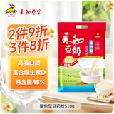 永和豆浆维他型豆奶粉510g 30g*17小包含多种维生素 高蛋白 冲泡即食早餐