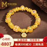 鸣钻国际满园春色黄金手链足金珐琅花丝转运珠碎金盘缠手串送女友生日礼物 【满园春色盘缠手链】一物一证