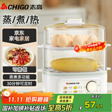 志高（CHIGO）煮蛋器 单双层蒸蛋器小蒸锅 智能定时自动断电 国家补贴 早餐煮鸡蛋神器一体机2-3人 JPZDQ859