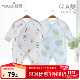 优奇婴儿衣服新生儿纯棉连体衣春秋初生儿0-3个月宝宝内衣刚出生睡衣 2件【四季款】云朵儿+萝卜兔 52cm