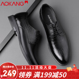 奥康皮鞋男春季商务正装鞋男士真皮橡胶底黑色时尚潮牛皮男鞋百搭透气
